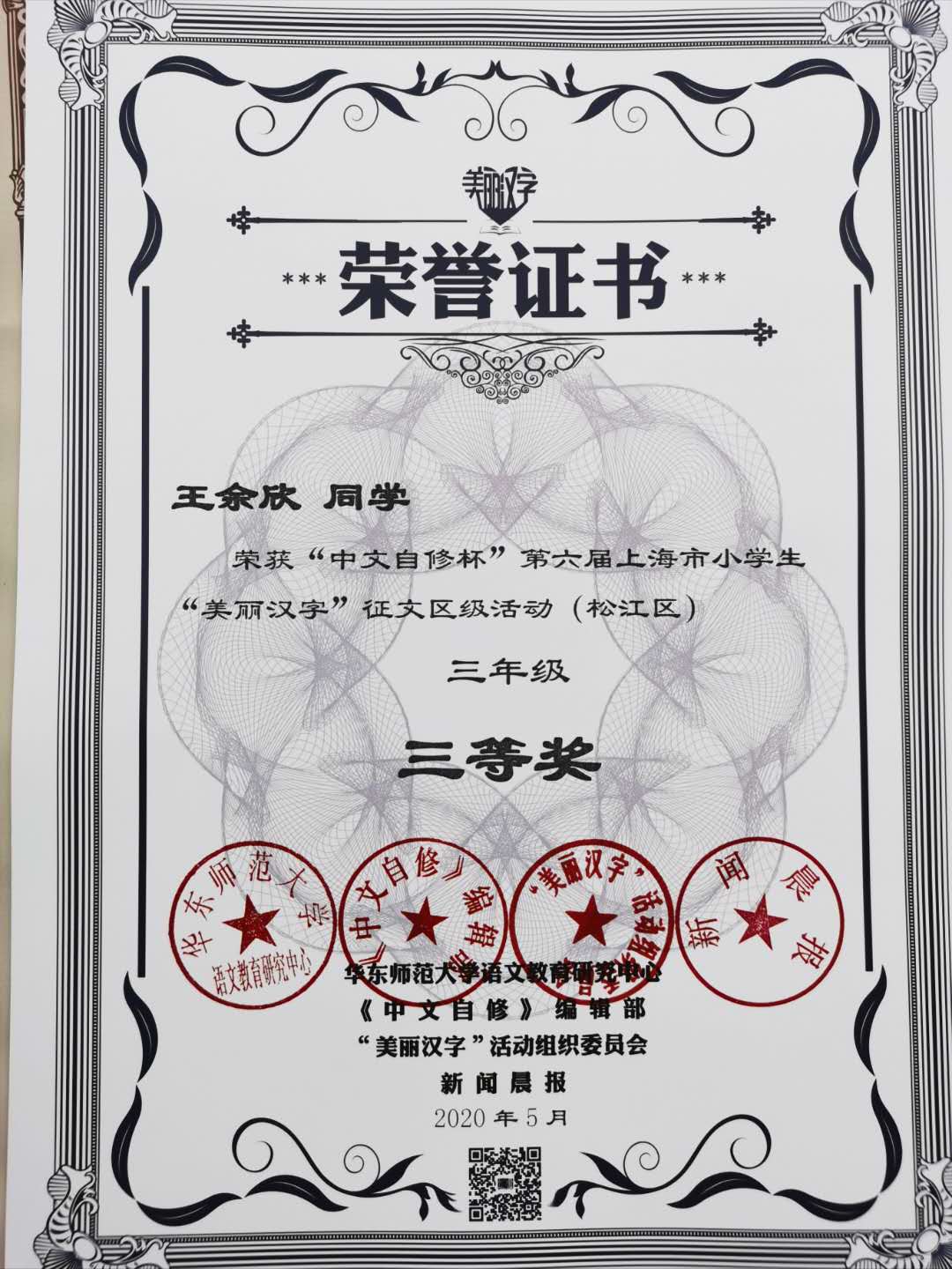 新建文件夾IMG_6344(20200818-142605).JPG