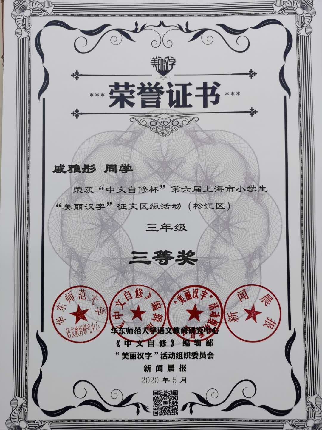新建文件夾IMG_6342(20200818-142604).JPG