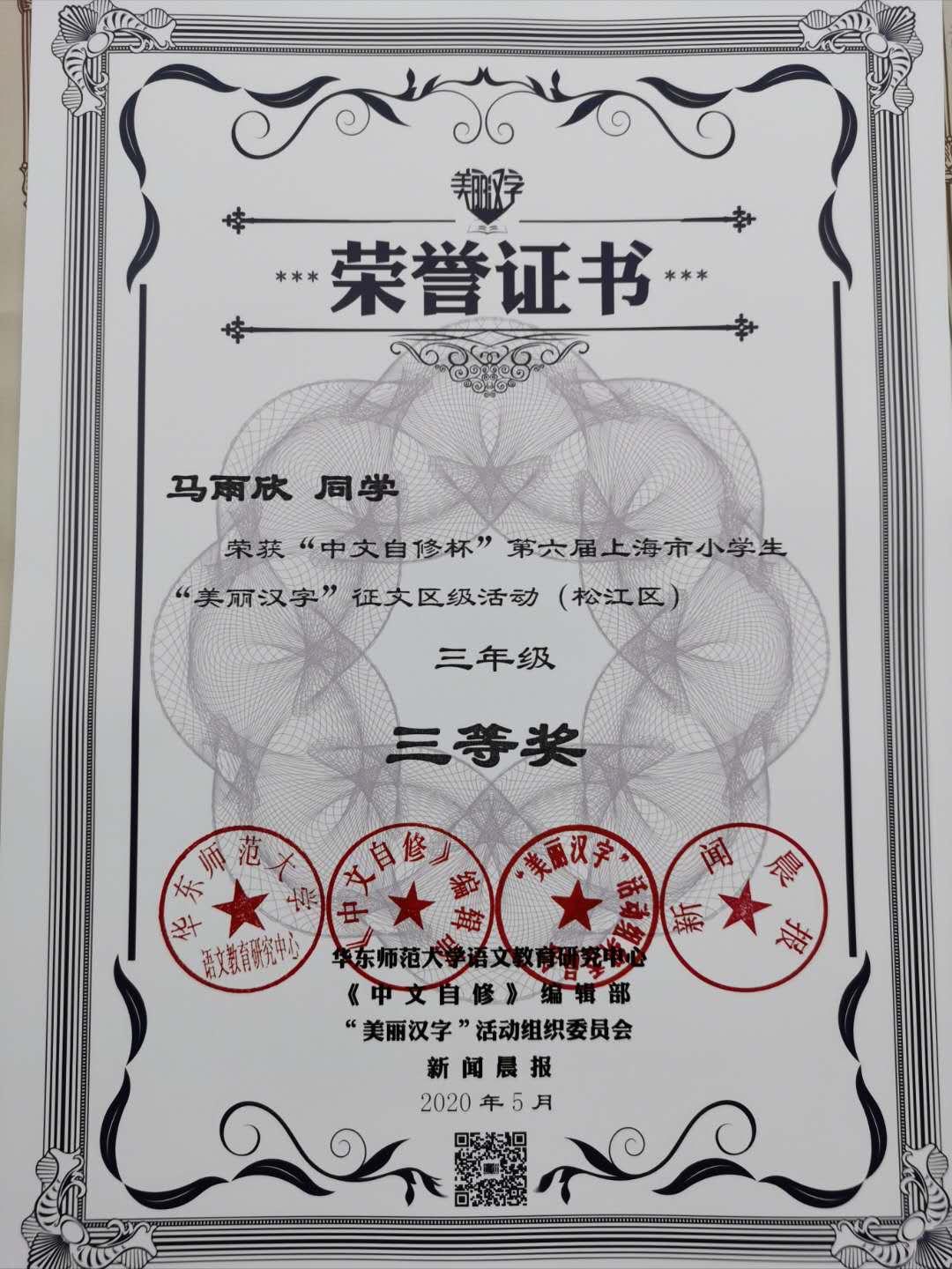 新建文件夾IMG_6343(20200818-142604).JPG