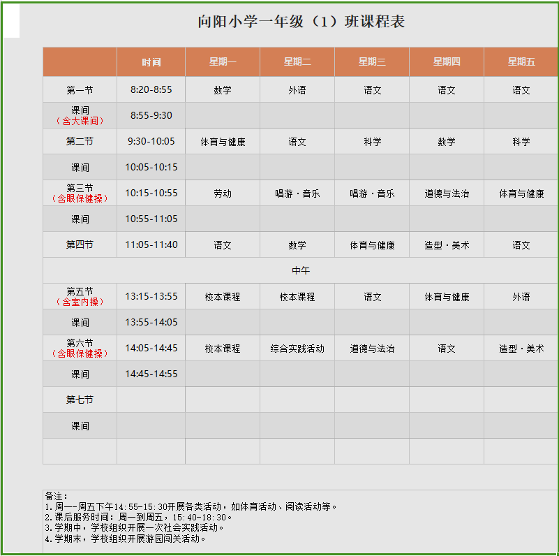 QQ截圖20241018090126.png