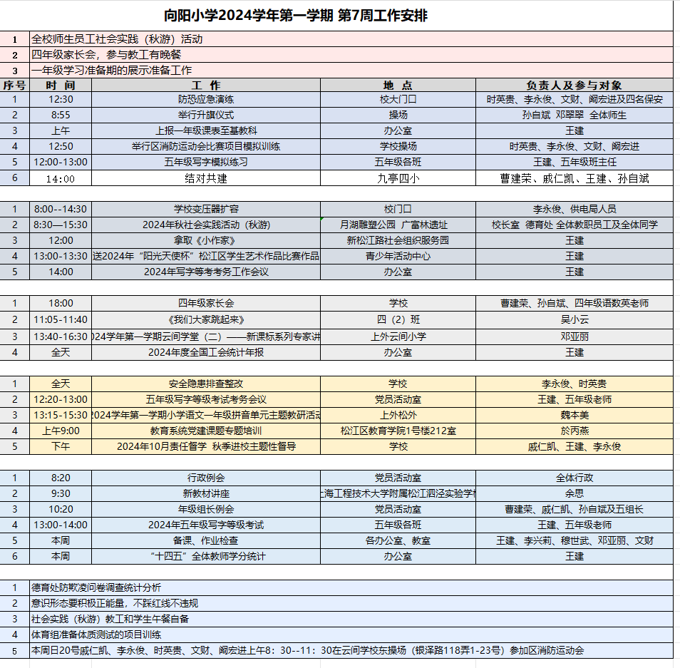 QQ截圖20241021124722.png