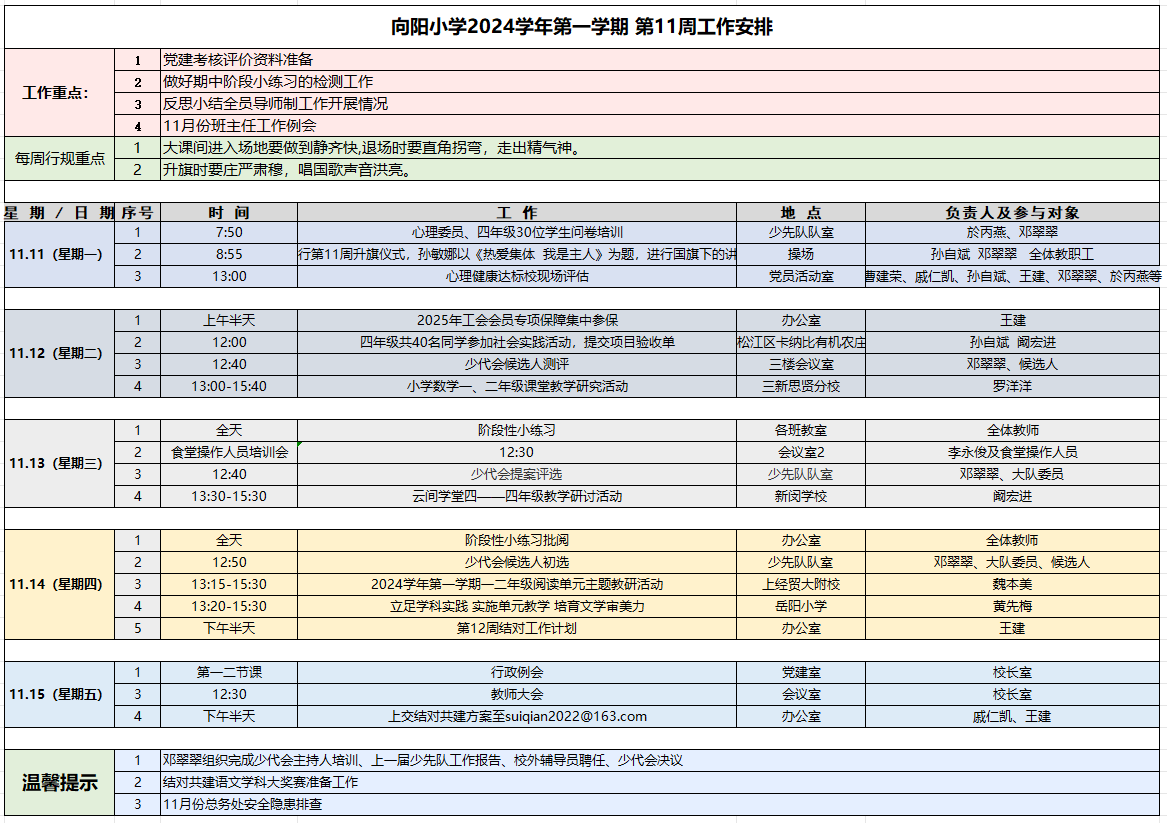 QQ截圖20241205082946.png